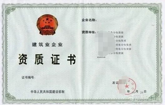 天津施工劳务企业资质（不分等级）申请的条件标准和要求